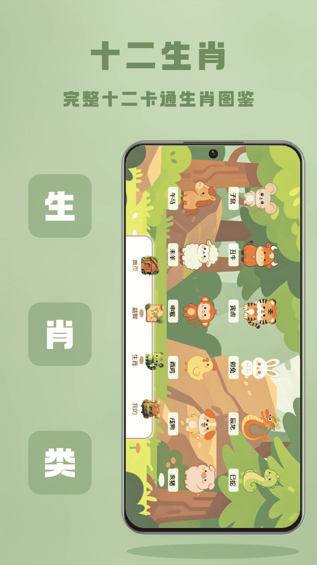 4996趣玩盒手机版