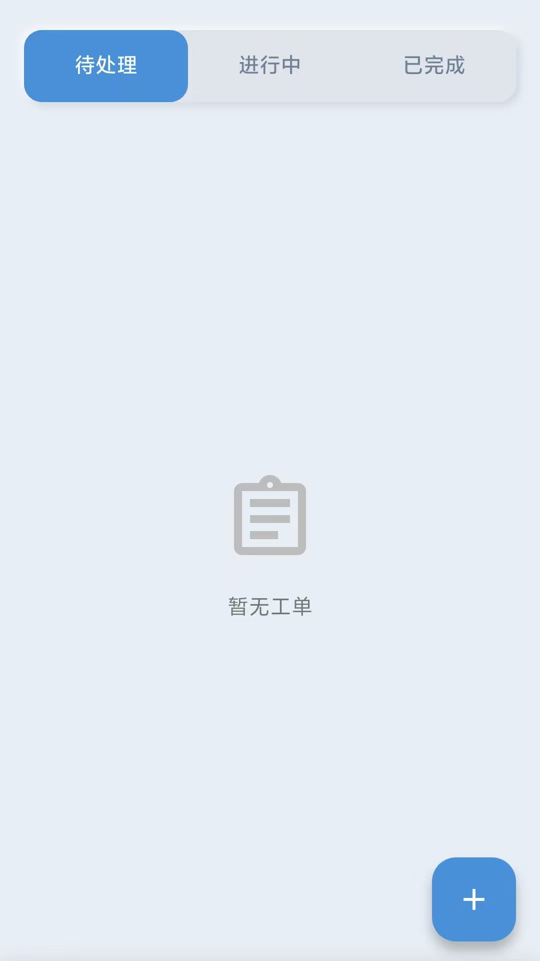 磐石维保手机版