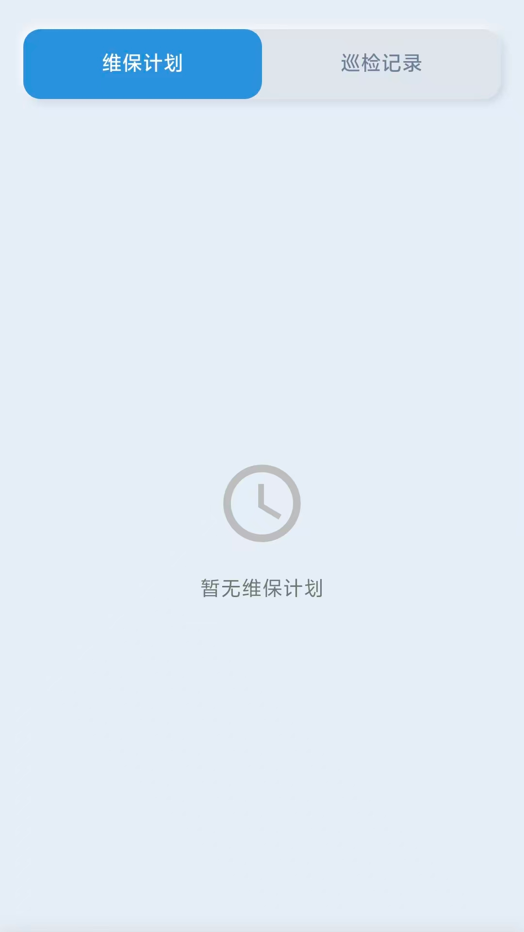 磐石维保老版本
