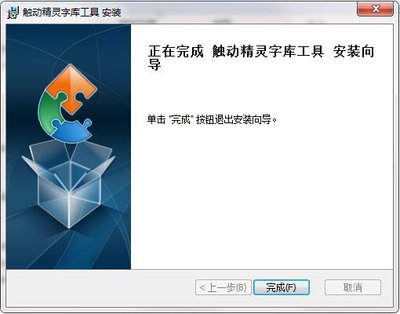 触动精灵运行卡顿如何解决