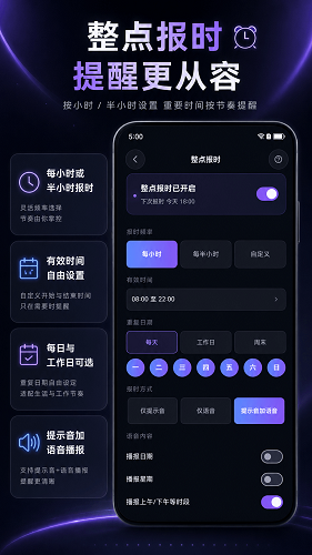 大字时钟手机版