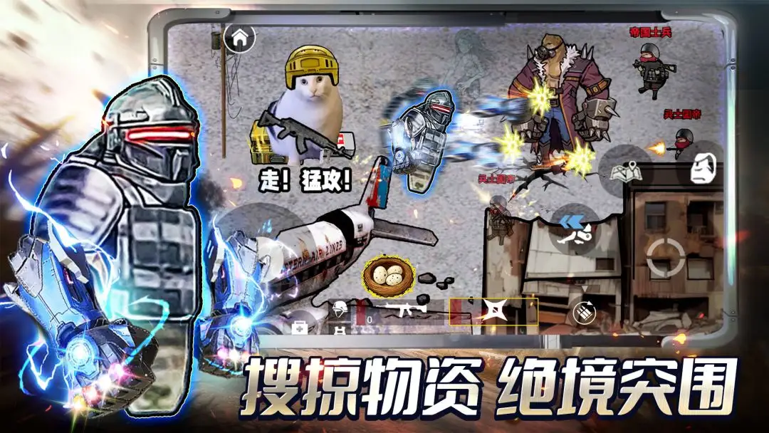 修勾地铁逃生2中文版