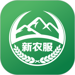 新农服正式版