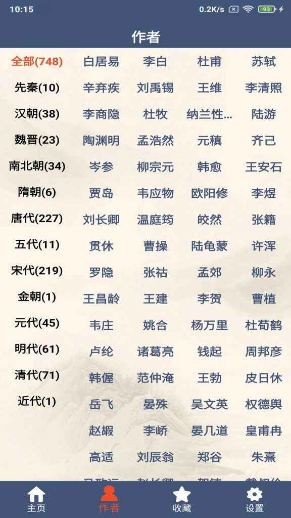 古诗词鉴赏手机版