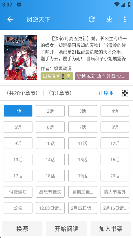 刺桐漫画免费正版