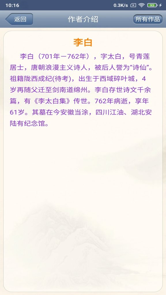 古诗词鉴赏正式版