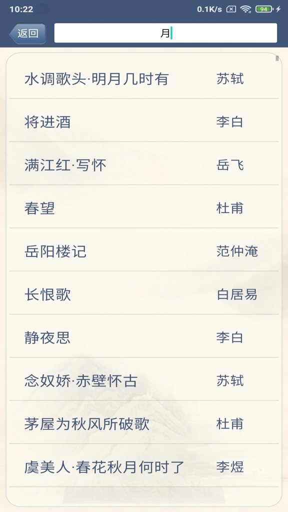 古诗词鉴赏官方正版