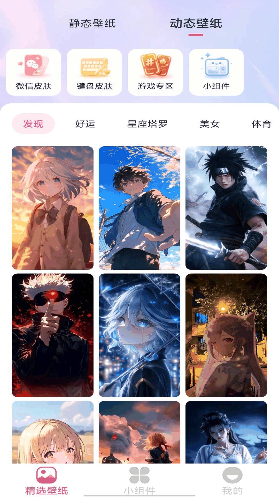 趣图壁纸官网版
