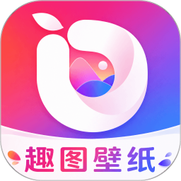趣图壁纸自定义版