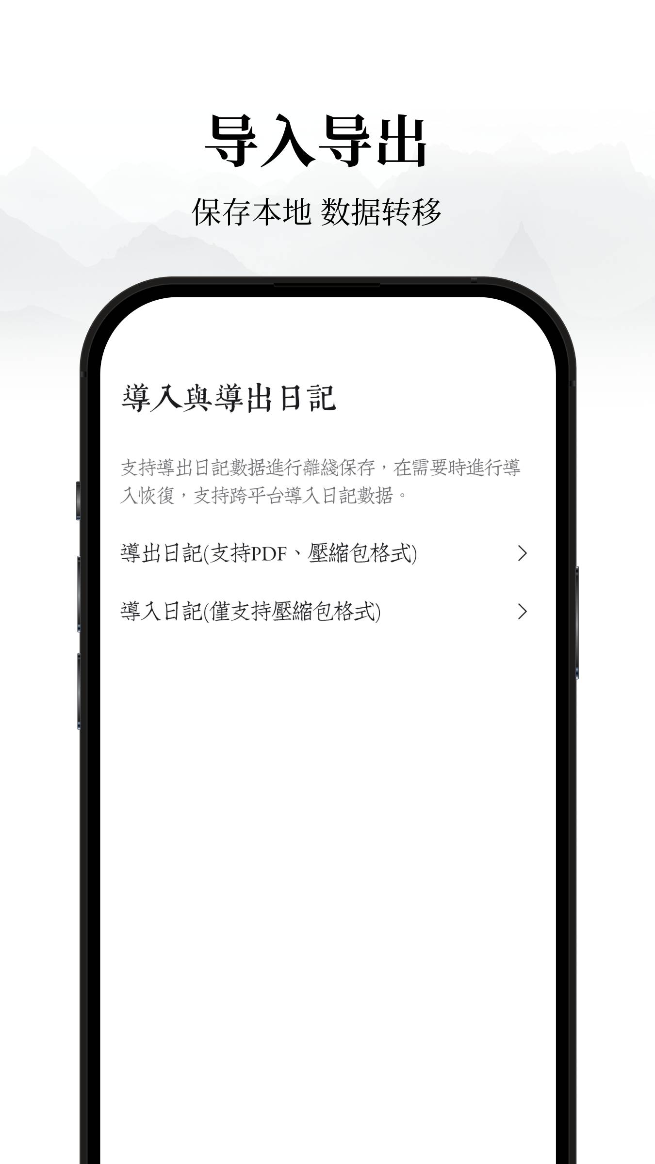 素忆日记定制版