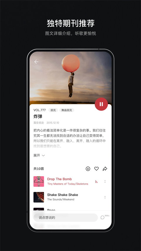 雀乐音乐官方版