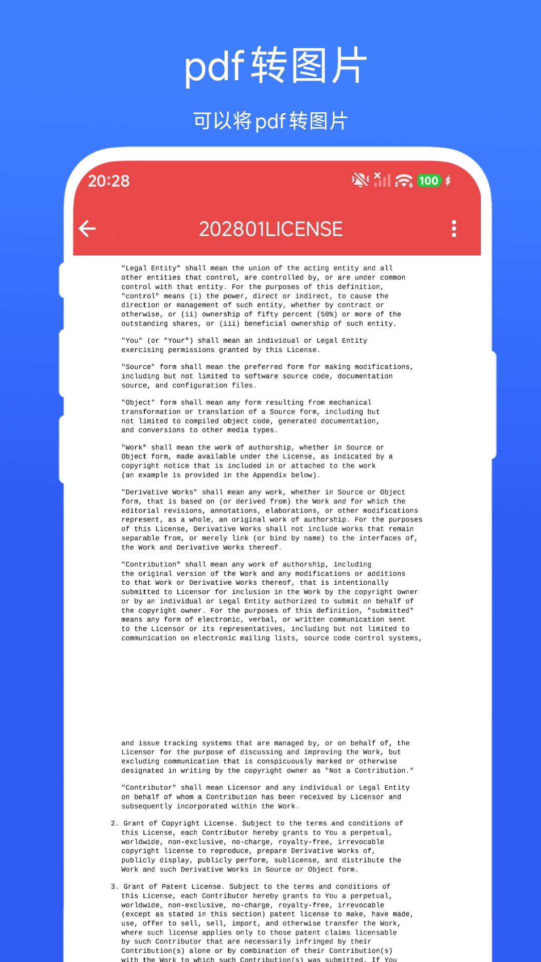 任意文件转PDF2026最新版