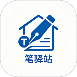 笔译站官方正版