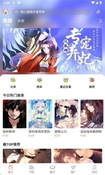 漫海漫画无会员