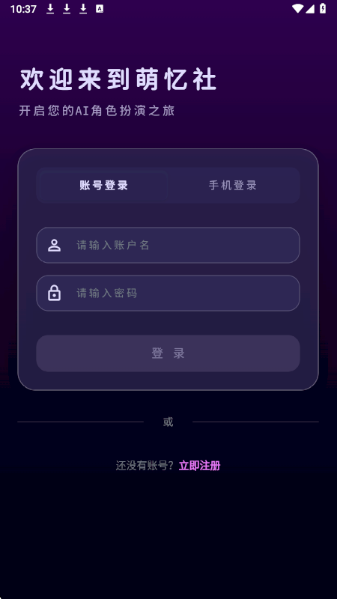 萌忆社2026最新版