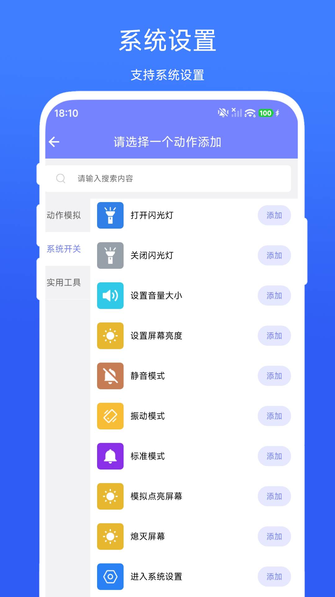 掌上工作流手机版