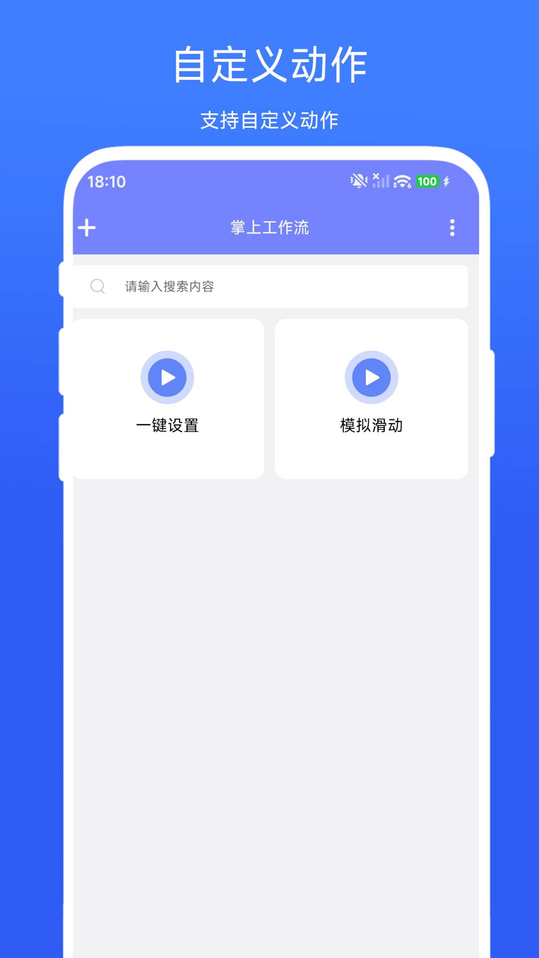 掌上工作流定制版