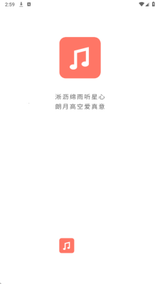 心听音乐老版本