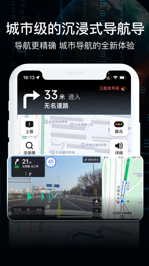 AR实景导航定制版