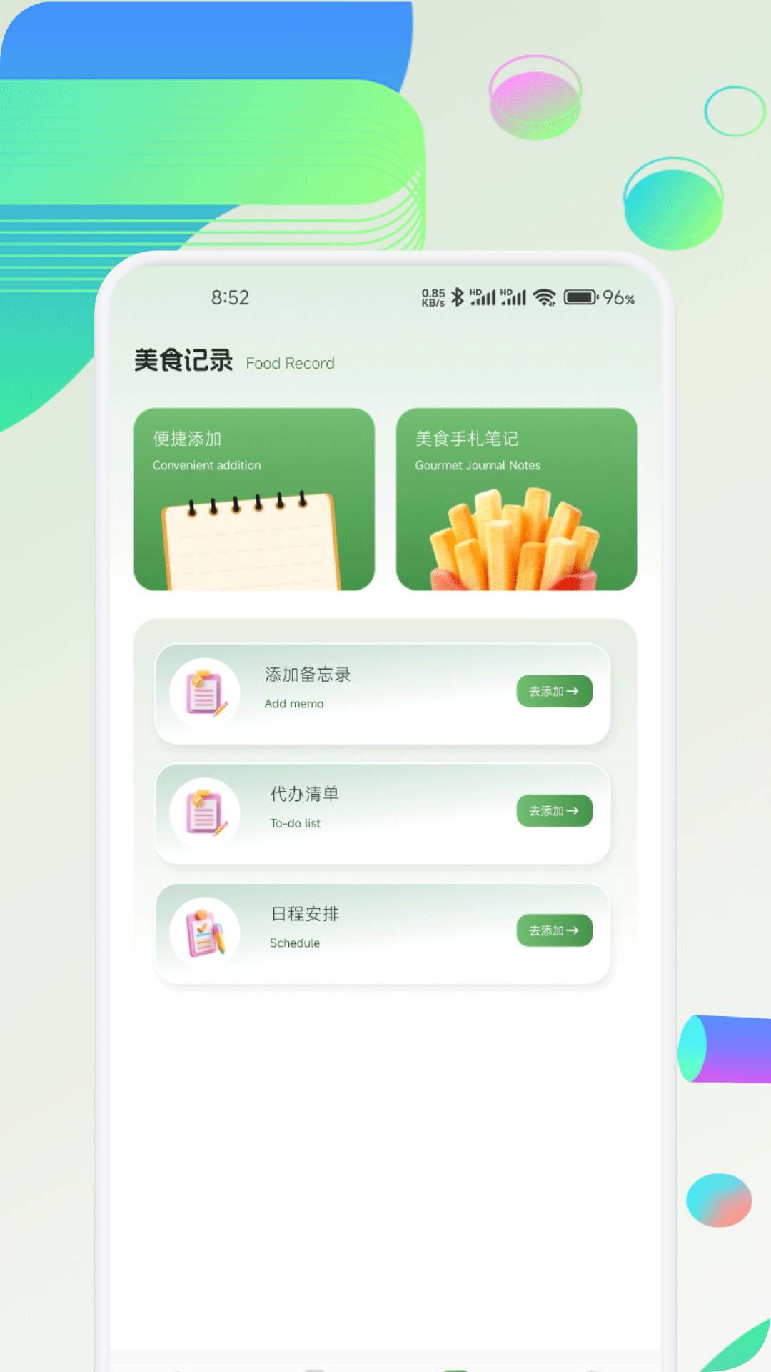 奇宝斋食记纯净版