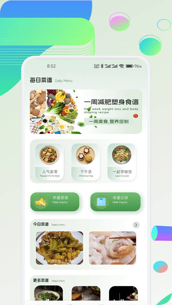 奇宝斋食记老版本