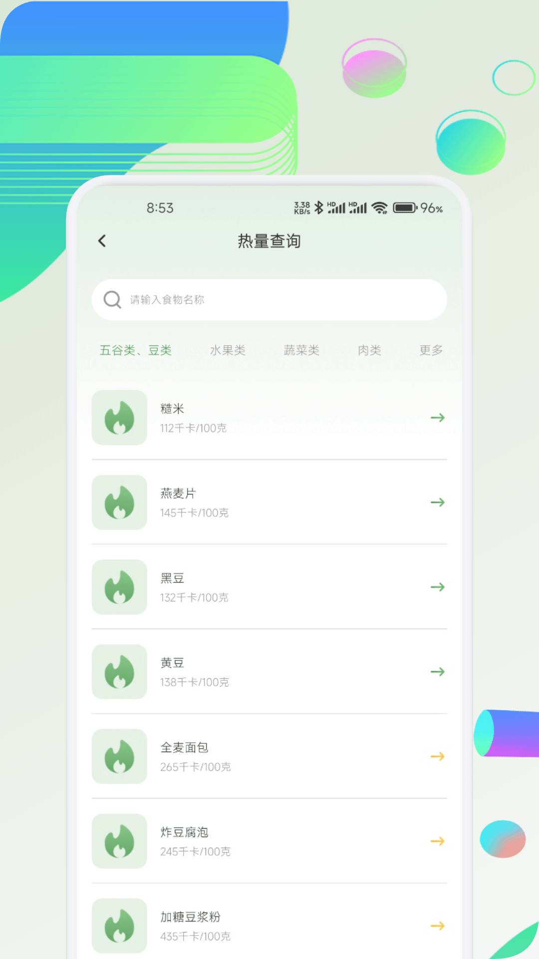 奇宝斋食记2026最新版