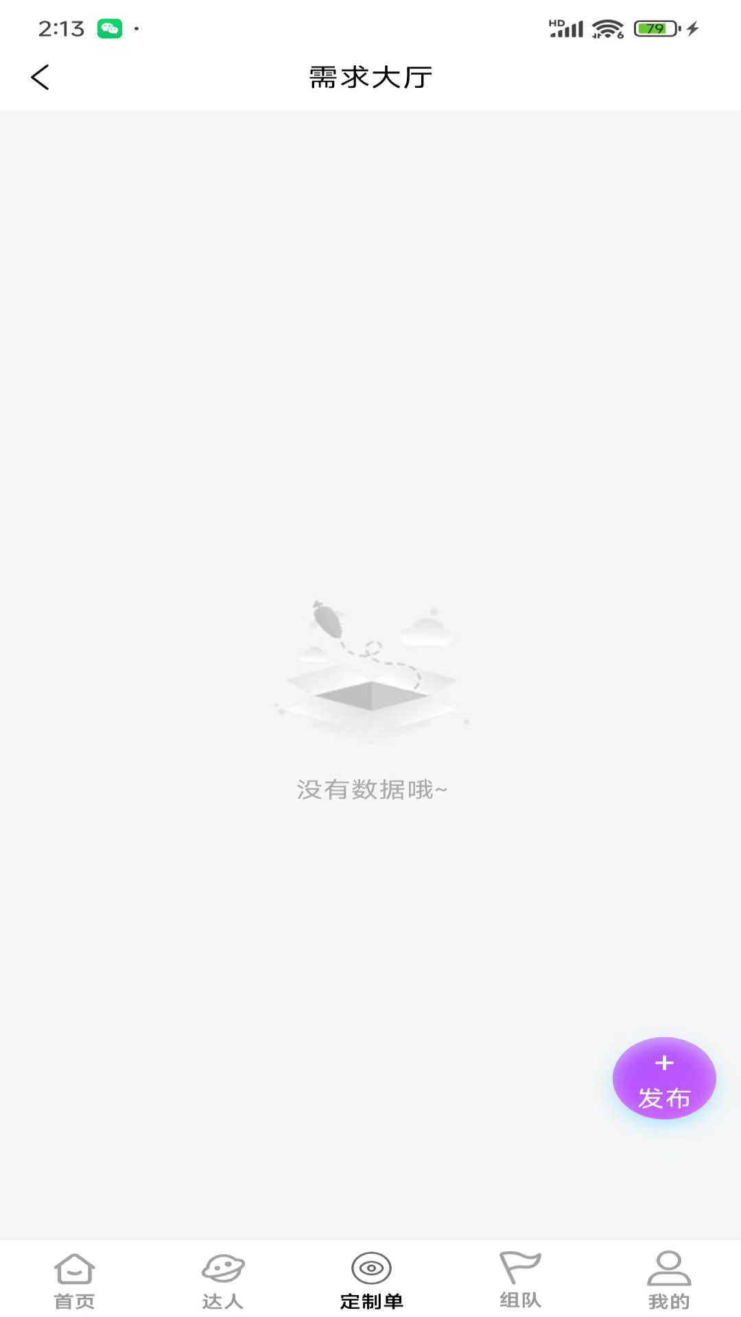 猴搭档纯净版