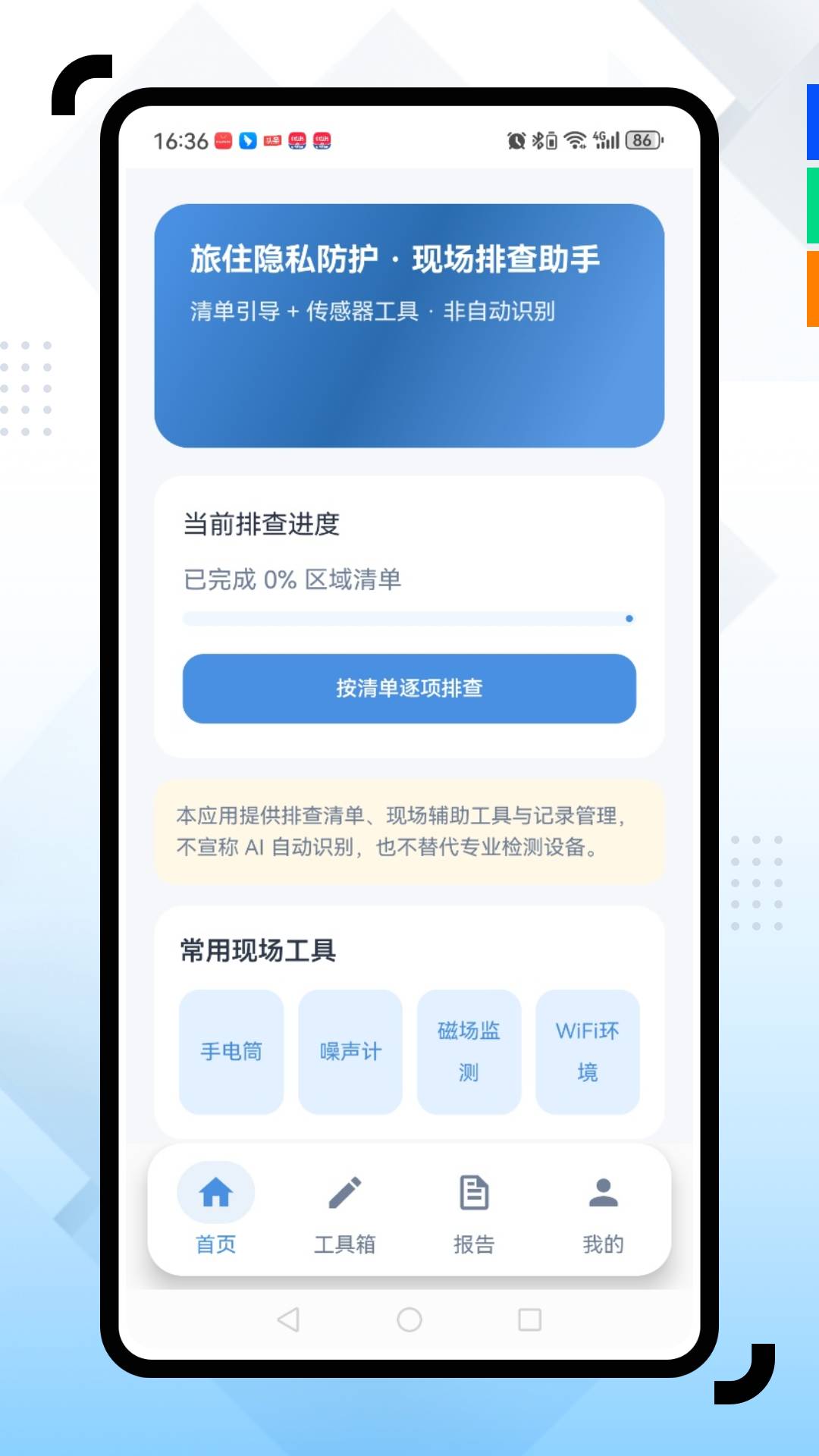 大华监控自定义版