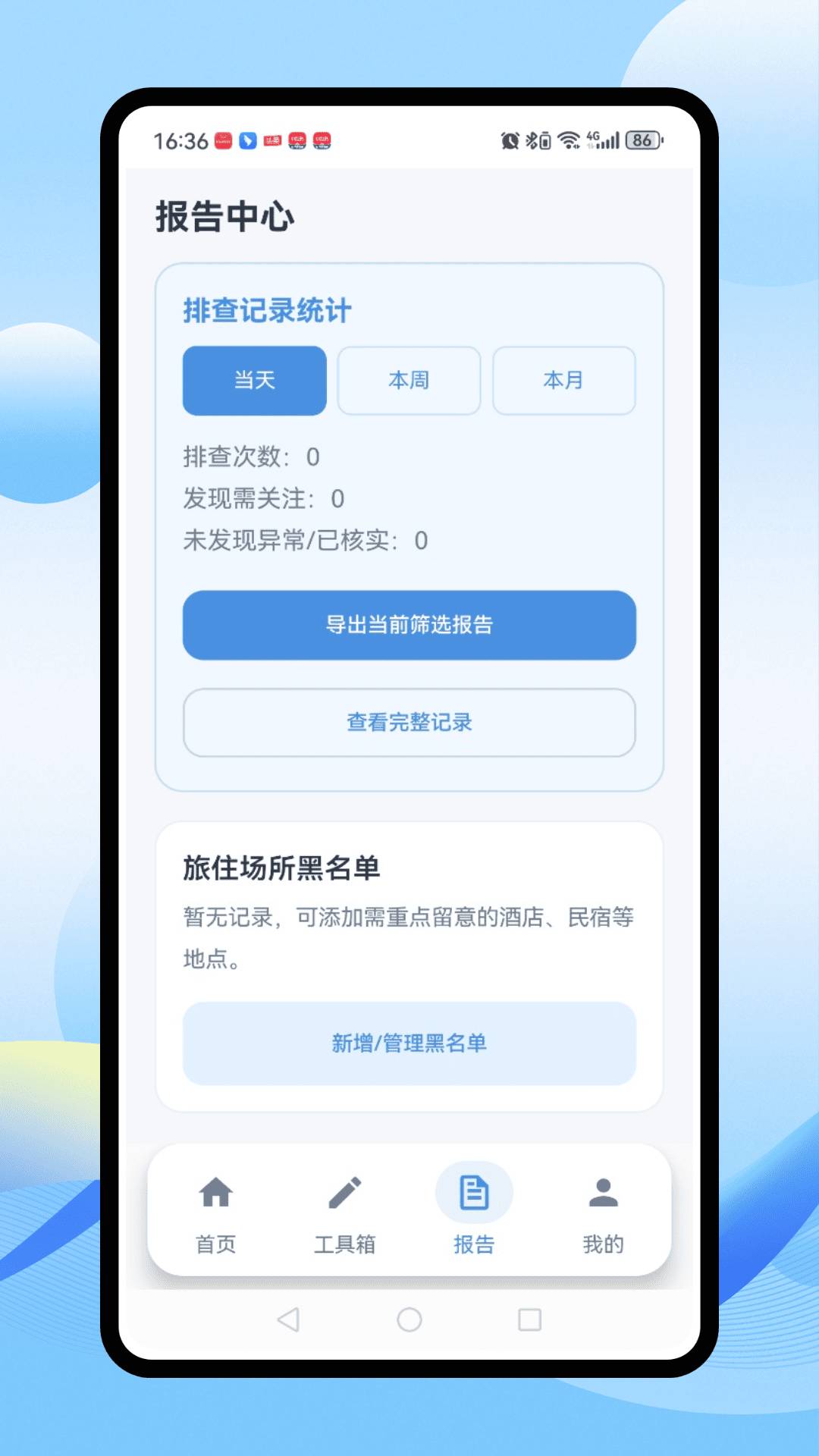 大华监控官方正版