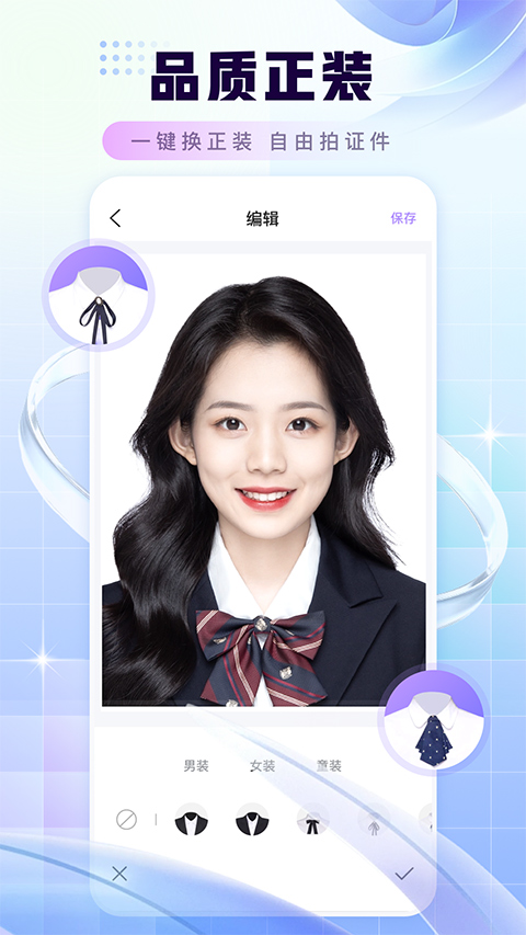 证件照换底色免费正版