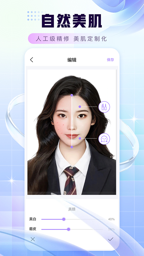 证件照换底色官方正版