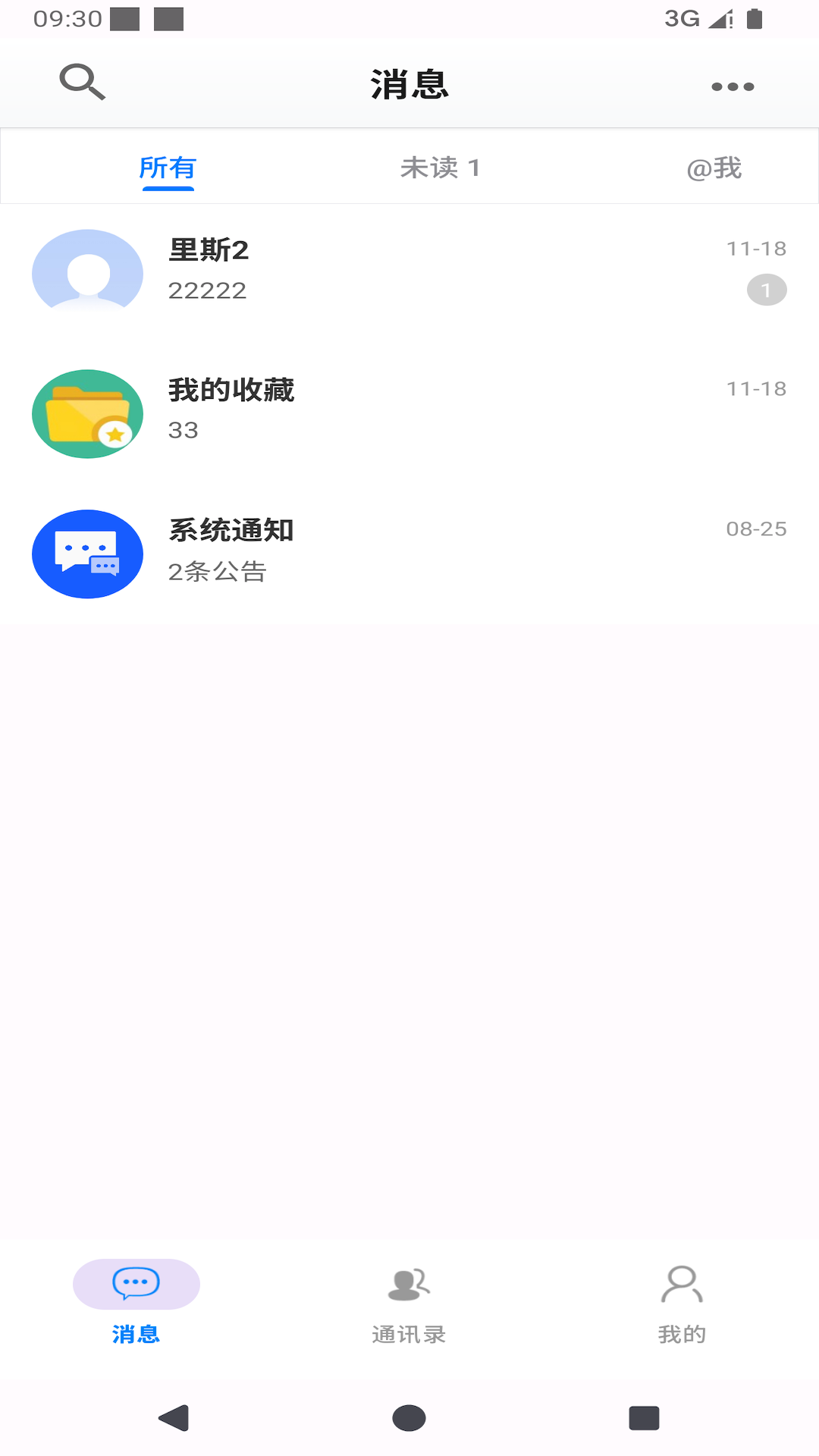 言栈全新版本