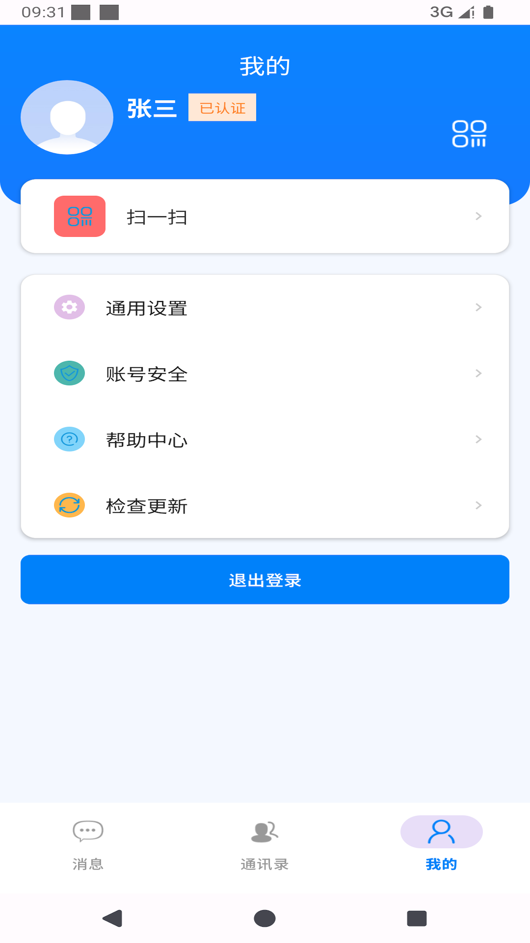 言栈会员免登录