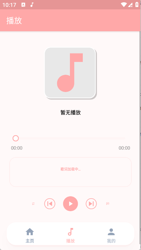 JZMusic纯净版