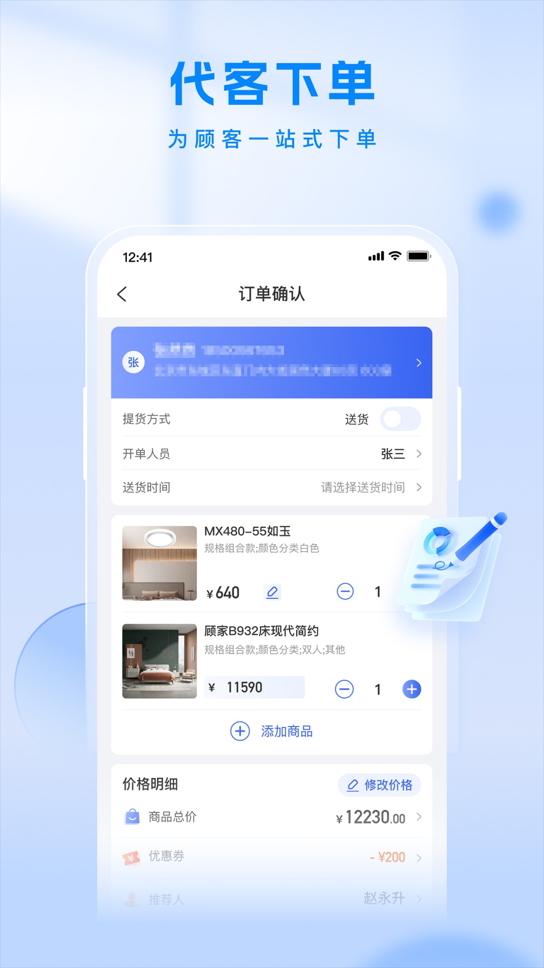 居然工作台免费正版