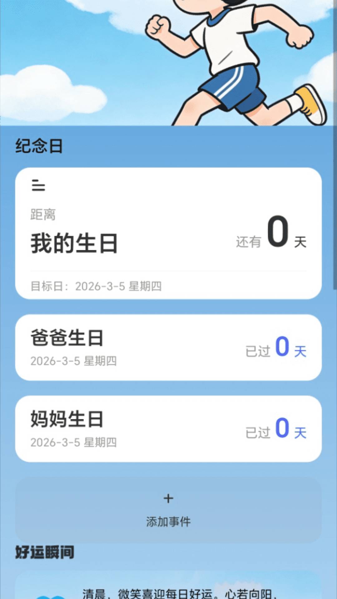 走路有星图官方正版