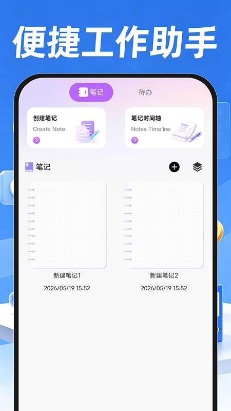 附近招聘找工作安卓正版
