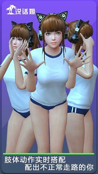 人形自走说话姬免广告版