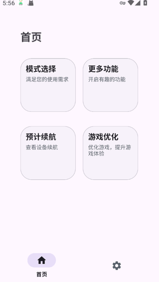 kbattery官网版