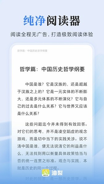 油梨小说安卓版