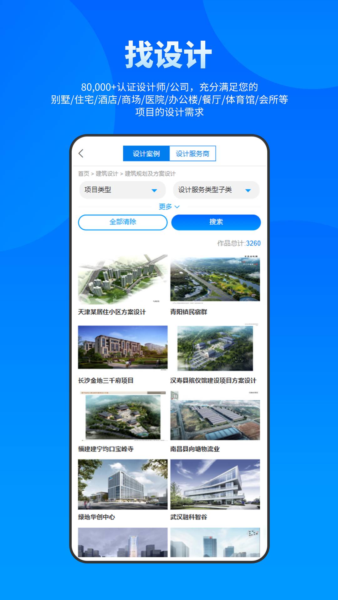 BuildMost中文免费正版