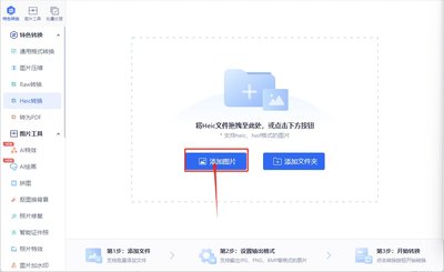 Remini如何批量处理图片