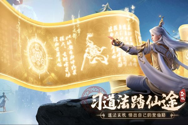 凡人修仙传:人界篇免广告版