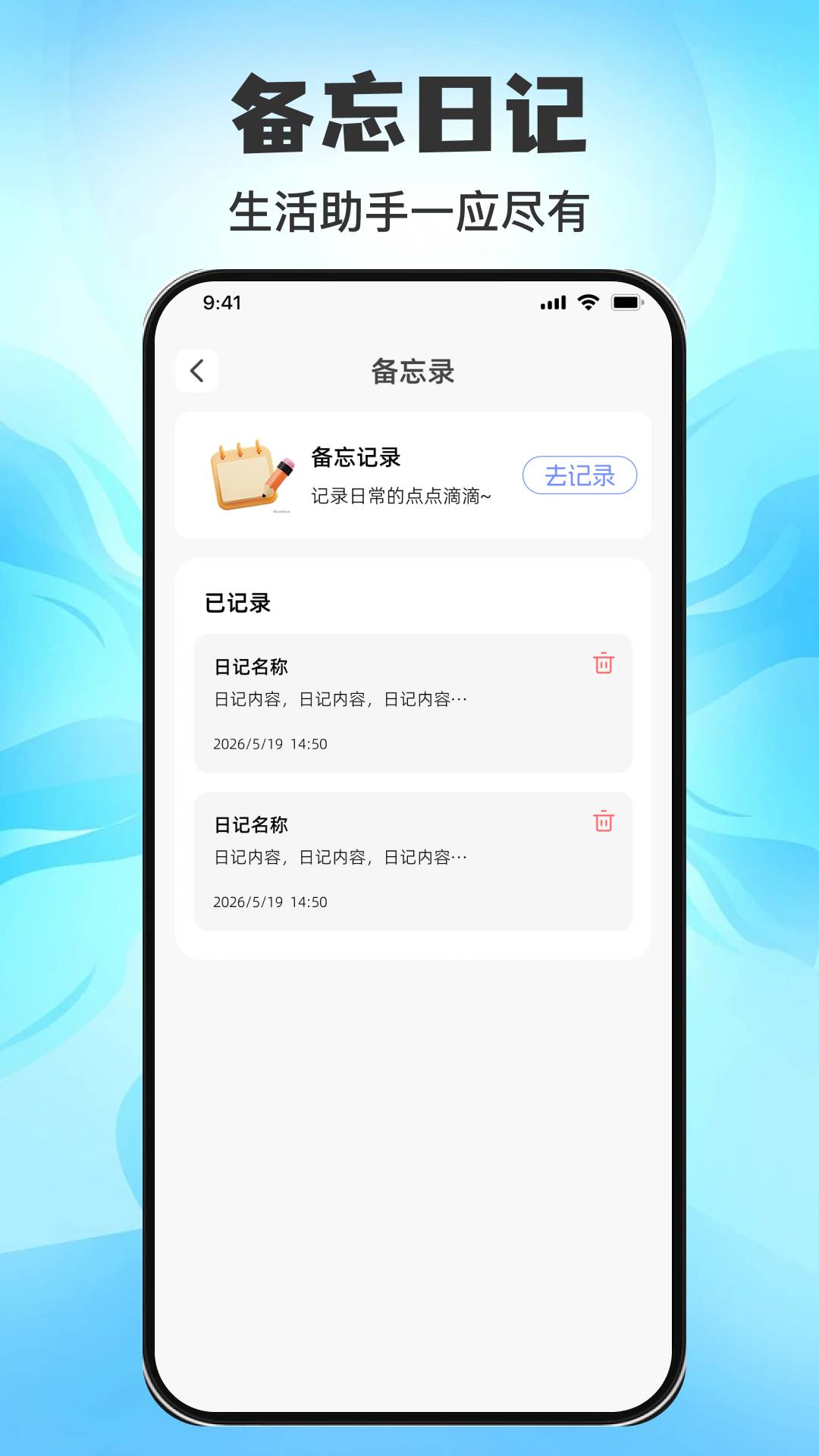 万用空调红外遥控助手老版本