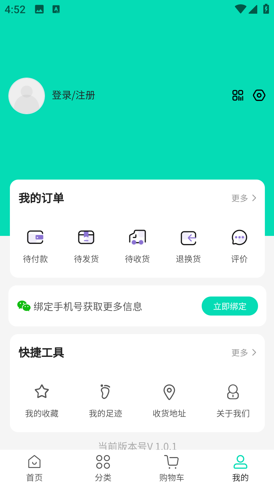 源澜生活安卓正版