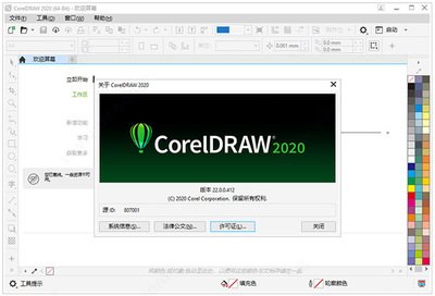 哪里找CorelDRAW免费下载