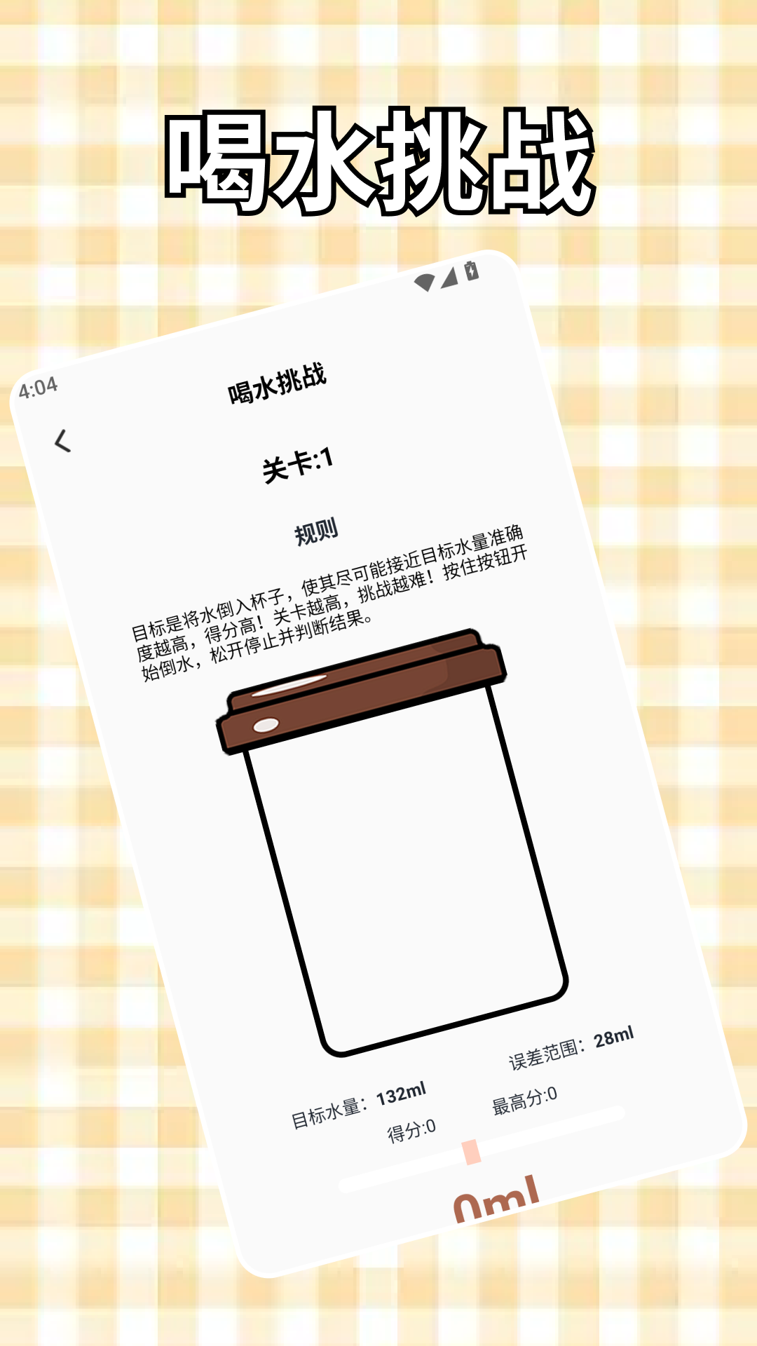 奶娃安卓版