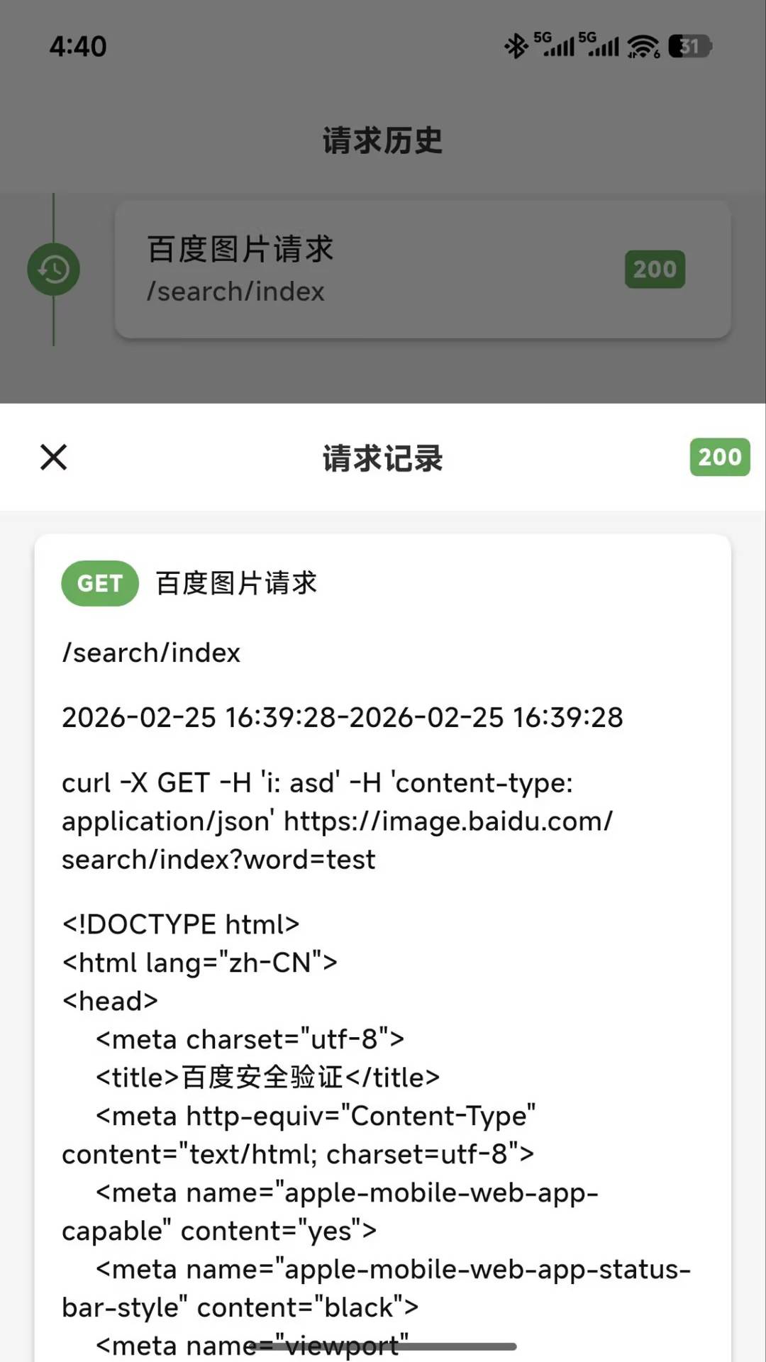 呼吸树自定义版