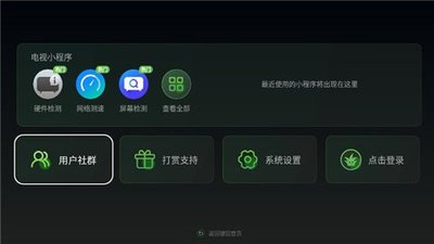 海信电视野草助手怎么下载