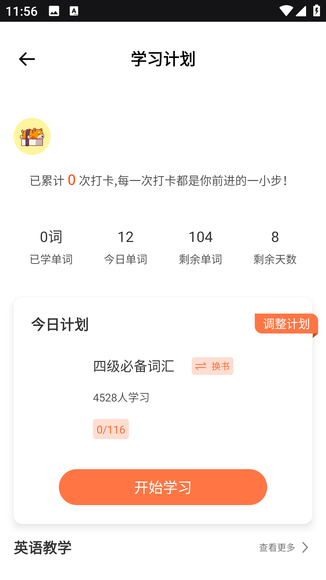 小小优官方正版